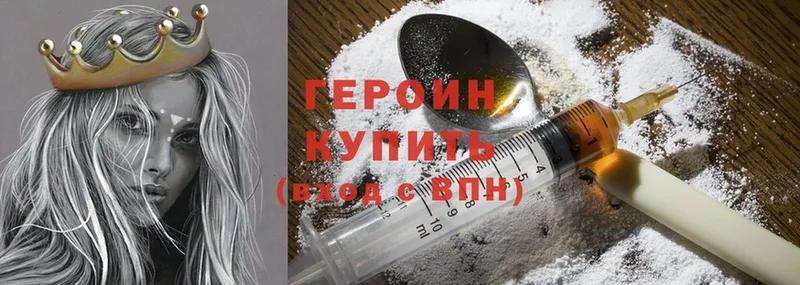 Героин Heroin Полевской