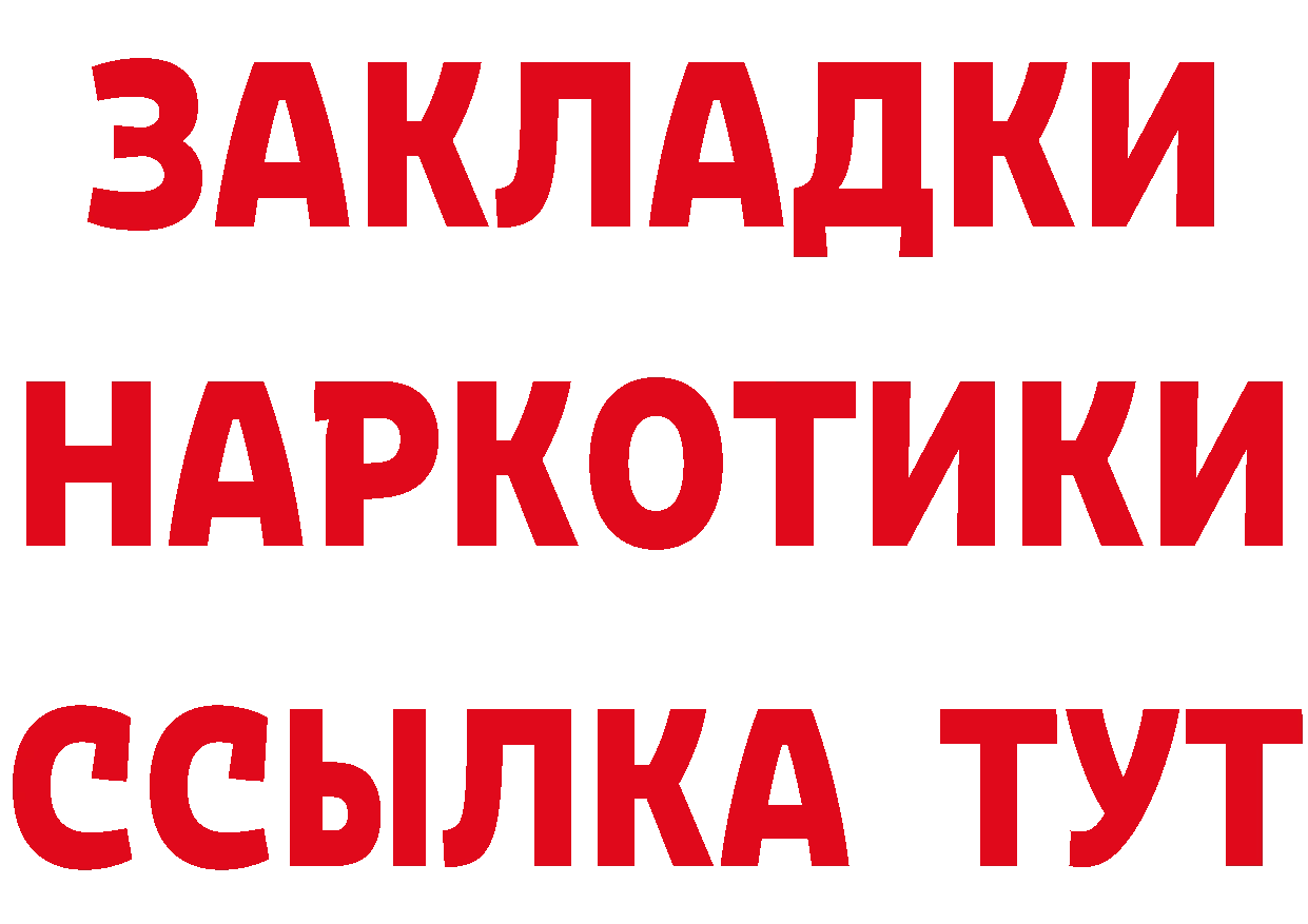 Бутират оксибутират вход дарк нет МЕГА Полевской