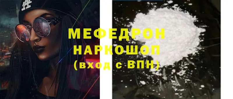 hydra как зайти  Полевской  МЯУ-МЯУ mephedrone 